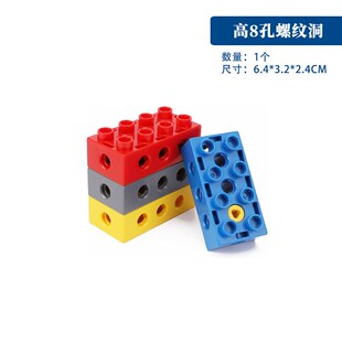 大颗粒积木配件45002百变工程套装教具2K*4三孔螺丝孔砖散件零件