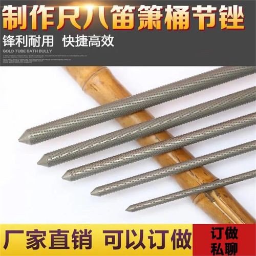 竹子打磨锉刀制做笛笙箫南箫北箫尺八洞箫内膛打节调音工具打磨锉