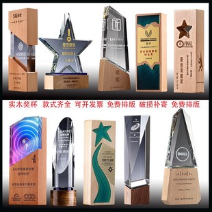 木质水晶奖杯奖牌定制抗疫情医护实木奖杯慈善奖杯志愿者纪念品