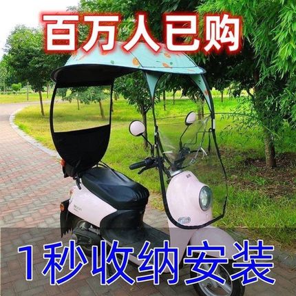 电动车雨棚蓬可拆l车棚拆尾小型电瓶自行车新款202易收遮阳伞