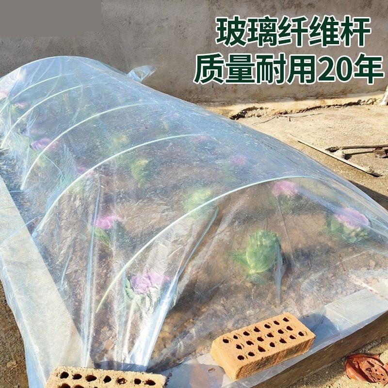 拱棚菜园防冻薄膜支架玻璃纤维杆室外花卉爬藤架植物塑料布支撑杆