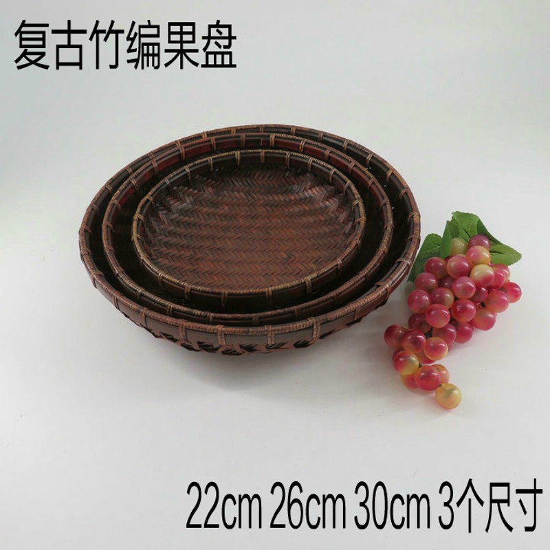 手工编织复古果盘果篮做旧仿古小竹盘竹筐双层竹簸箕大中小号