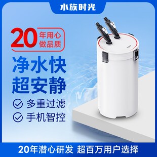 水族时光过滤桶变频大容量滤筒蓝牙智控静音鱼缸过滤器外置过滤桶