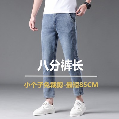 矮个子八分牛仔裤男士松紧腰直筒160cm小个子男生薄款休闲九分裤