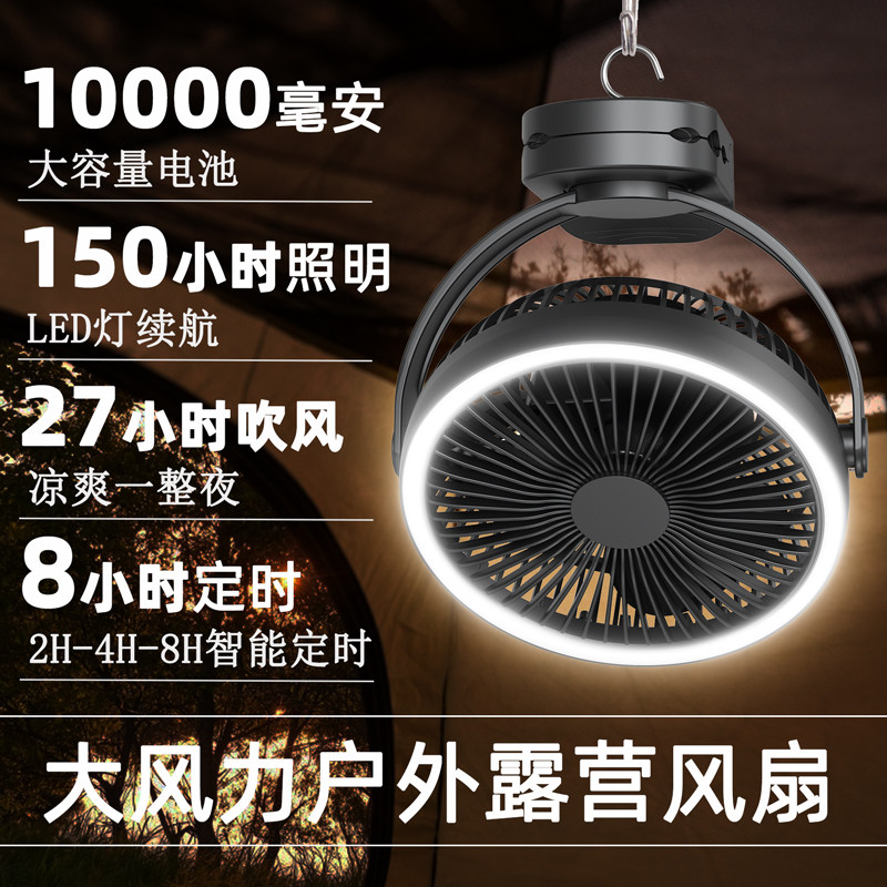 1万毫安充电风扇小型学生宿舍床头上夹扇户外露营钓鱼8寸夹子风扇,3C数码配件,USB风扇,淘宝优惠券,粉丝福利购,淘宝优惠卷