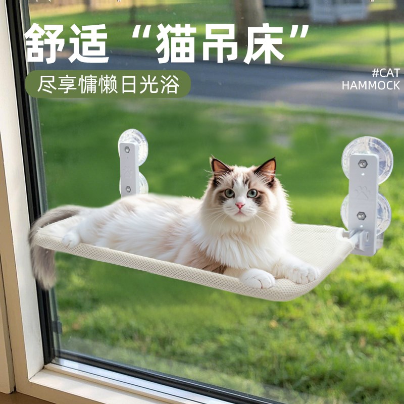猫吊床猫窝四季通用猫垫子睡觉用猫咪窗户晒太阳窗台挂床吸盘猫床