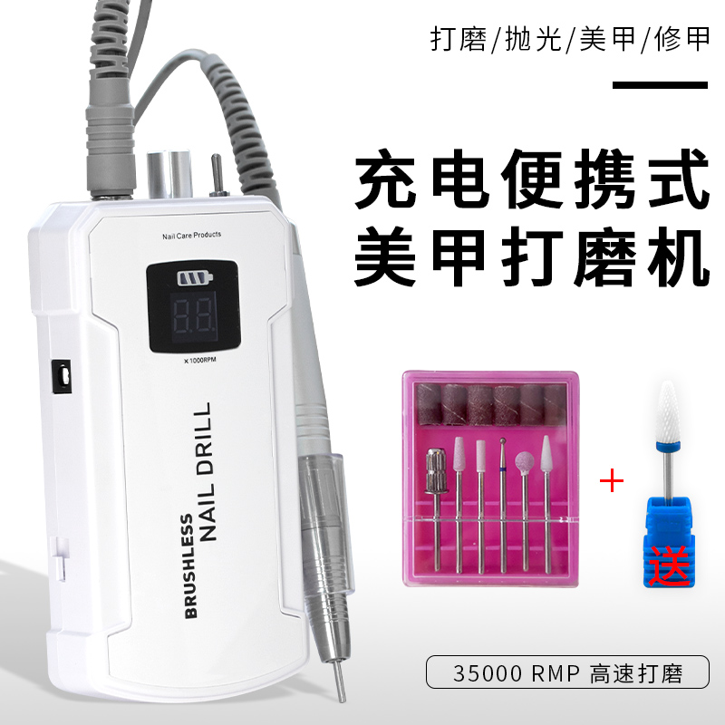 充电便携式美甲打磨机专业电动卸甲修剪指甲甲面美甲店常备打磨机
