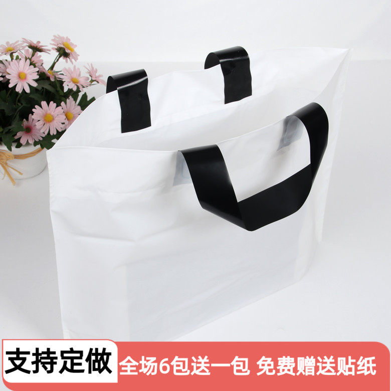 加厚纯白色磨砂服装店衣服袋子胶袋塑料袋女装手提袋可定做logo