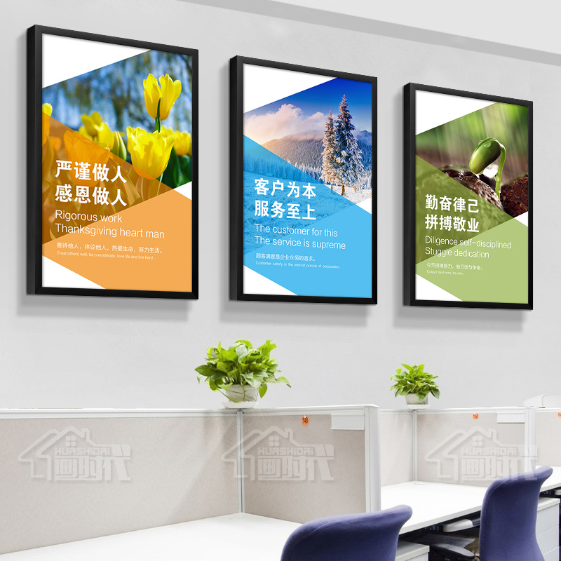 企业文化墙励志装饰画办公室励志标语现代简约会议室挂画公司壁画