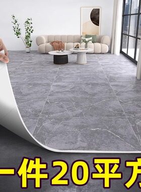 地毯卧室客厅phvc塑料地板革水泥地面铺垫防水房间地垫大面积全铺