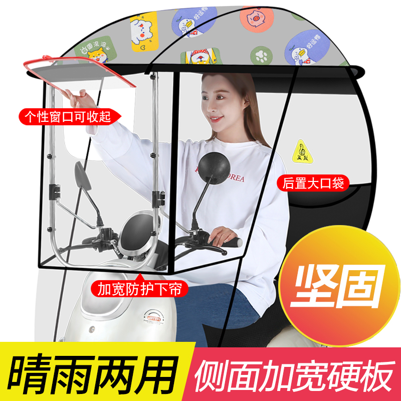 电瓶车雨棚新款加固电动摩托车遮雨棚蓬防雨挡风T踏板车三轮车雨