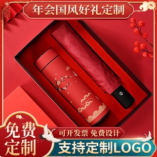新年礼物伴手礼国潮商务v套装活动小礼开业送顾客伴手礼定制