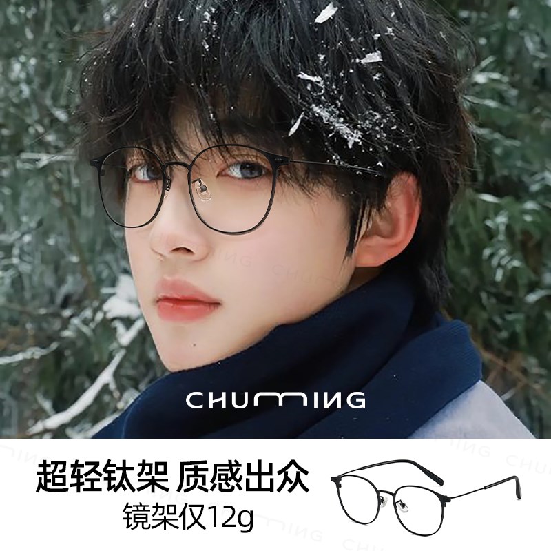 超轻钛材磨砂黑圆框眼镜男款近视可配度数素颜神器小脸眼睛镜架女