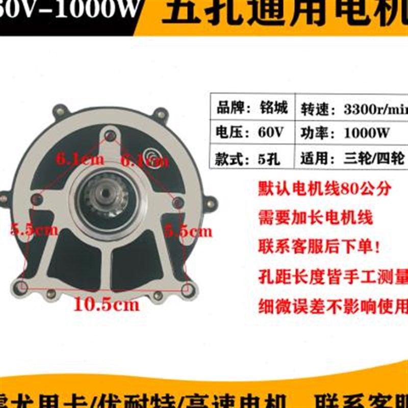 电动三轮车差速电机m48v改装高速大功率电机头60V无刷直流纯铜马