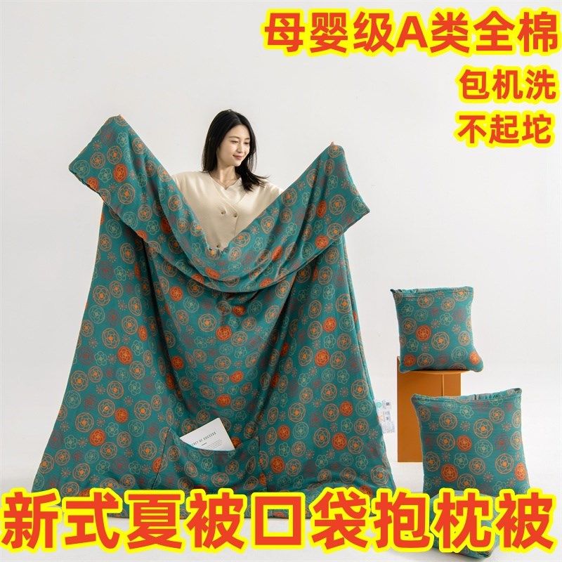 全棉A类母婴级夏款车载被子两用B二合一办公午睡靠垫被沙发空调被,居家布艺,抱枕被,淘宝优惠券,粉丝福利购,淘宝优惠卷