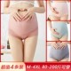 怀孕用品 孕中晚期孕早期秋冬产妇短裤 孕妇内裤 纯棉女高腰托腹大码