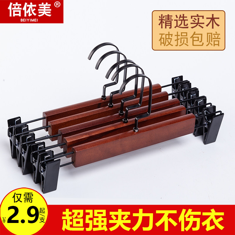实木裤架柜内裤夹家用无痕裤挂女裙子多功能服装店带夹子裤子衣架