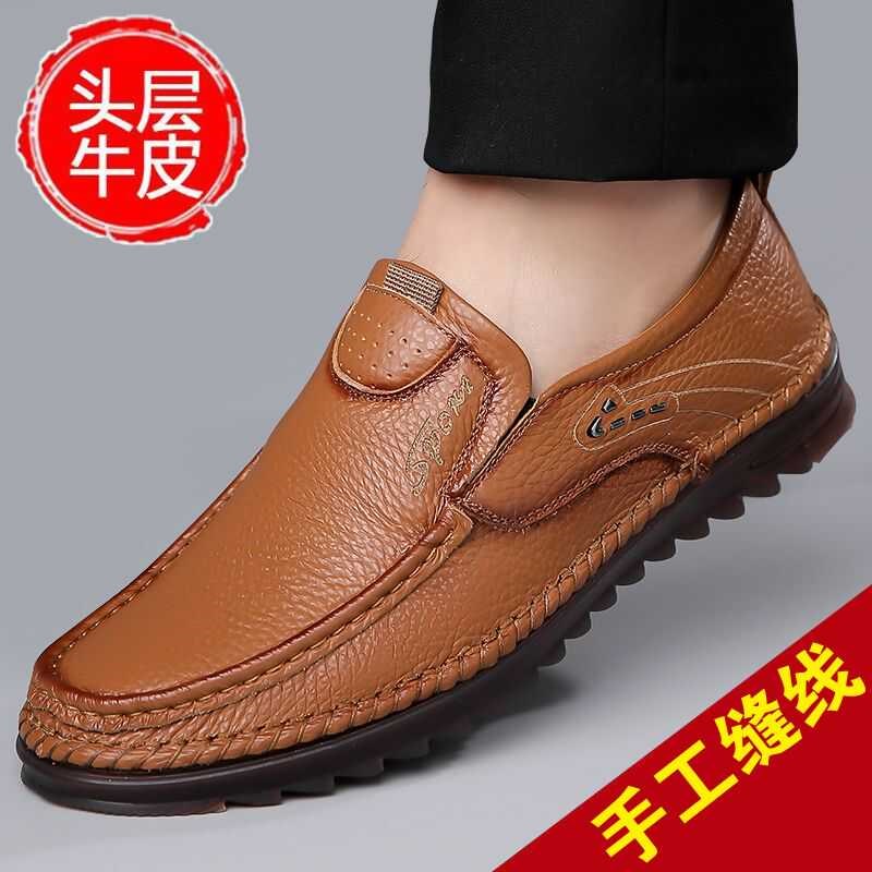皮鞋男头层牛皮商务休闲鞋真皮特大码软皮透气男鞋中老年爸爸鞋子