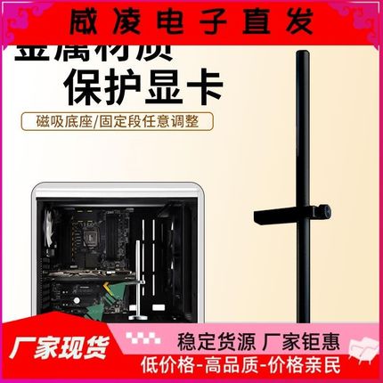 铝合金4070显卡支撑架台式t机千斤顶7900XT显卡托架 立式磁吸底座