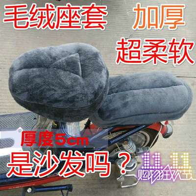 坐垫座垫减震透气鞍座套加绒加厚电A动车座套坐套电动自行车电动