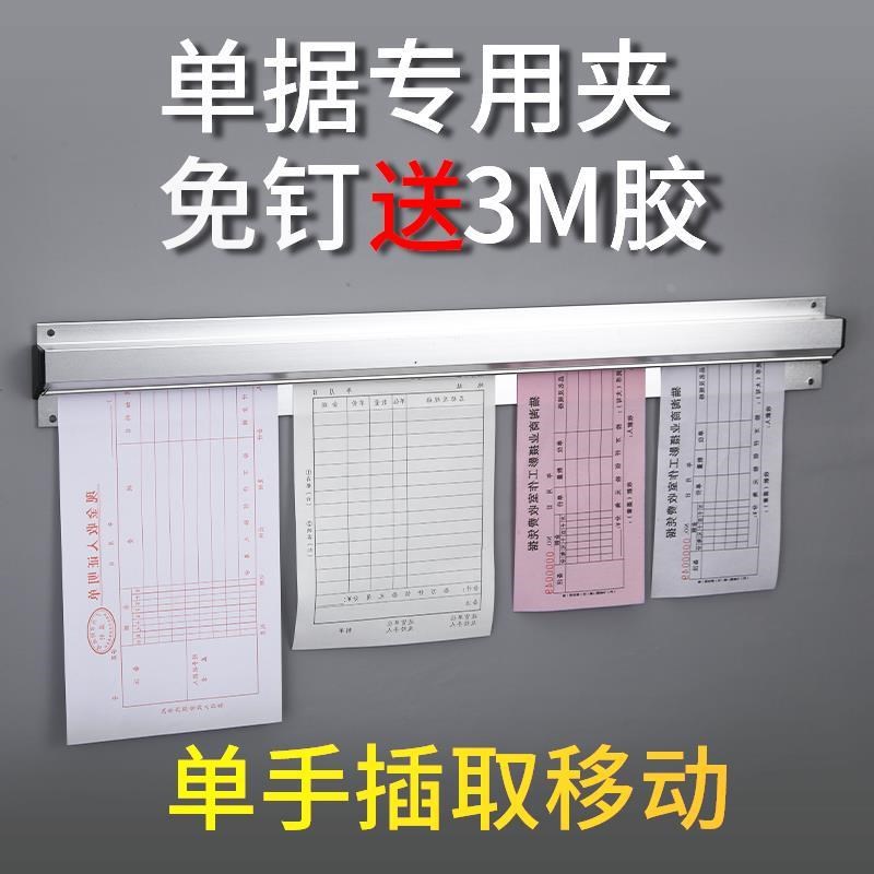 铝合金夹单器挂墙式菜单夹厨房餐厅挂单条外卖小票排单插单神器