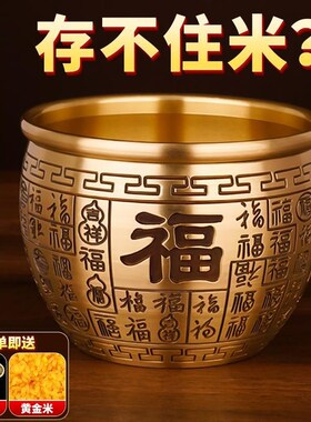 招财进宝百福黄铜米缸冰箱上的百福缸聚宝盆小存钱罐店铺客厅摆件