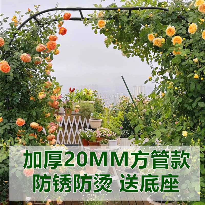 加厚20MM方管拱门爬藤花架藤本月季蔷薇攀爬架子户外庭院葡萄架子