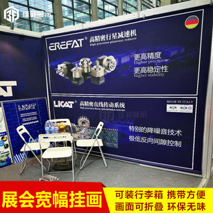 展会海报挂画定制打印设计印刷z标展位广告背景墙布置宣传挂轴制