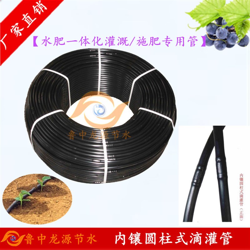 16pe内镶圆柱滴灌管滴灌带自动滴水大棚果树葡萄青菜农用节水灌溉