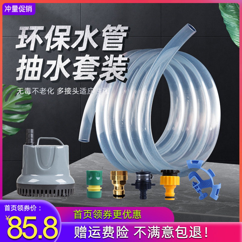 鱼缸清洗神器吸水器抽水泵吸便器清洁工具软水管清理换水神器电动,宠物/宠物食品及用品,鱼缸清洁用具,淘宝优惠券,粉丝福利购,淘宝优惠卷