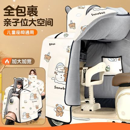 新款特厚亲子电动车挡风被带小孩冬季加绒加厚加大防W寒全包一体