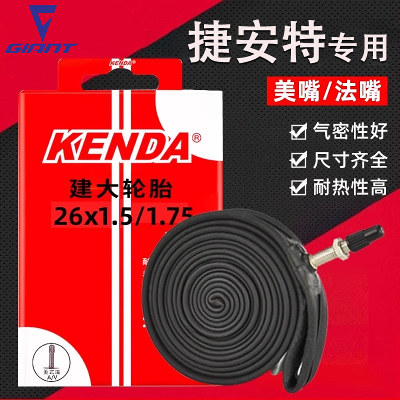 适用于捷安特山地自行车内胎atx66o/830/720/810/620/777/xtc800