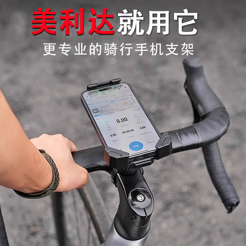 适用美利达公路车手机支架新斯特拉95/93king瑞克多2000探索者100