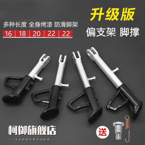 适用五星钻豹电动车脚撑支架单撑停车支架边撑x3/b3plus/x4/x5/nx