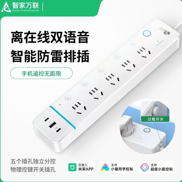 wifi智能排插电源插座远程定时智能分控USB快充插排已接入米家APP,电子/电工,智能插座,淘宝优惠券,粉丝福利购,淘宝优惠卷