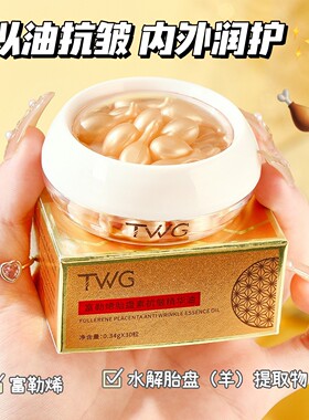 u先富勒烯胎盘素抗皱精华油补水保湿滋润紧肤提亮肤色精华液正品