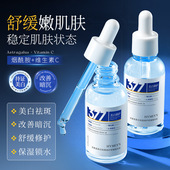 u先美白祛斑呵护舒缓精华液377补水滋润保湿 美白亮肤精华液正品