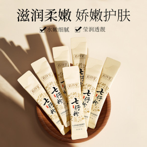 u先七仔粉蛋壳面膜膏淡化色斑滋润深层肌肤补水保湿涂抹面膜正品