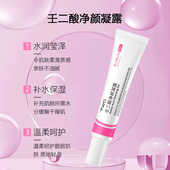 u先壬二酸净颜凝露补水保湿 细致毛孔改善痘印去闭口黑头乳液正品