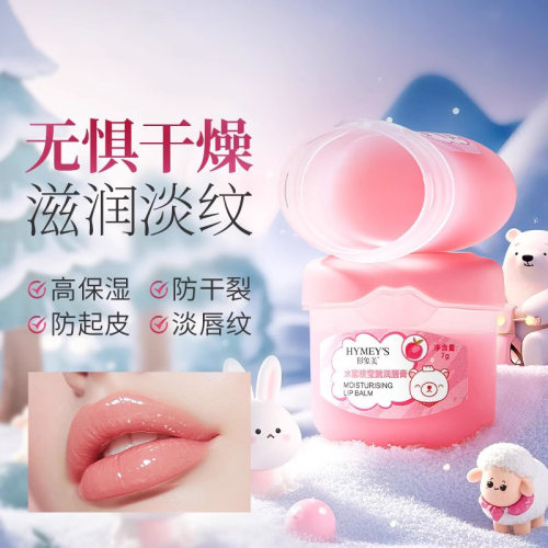 水蜜桃莹嫩润唇膏补水淡唇纹