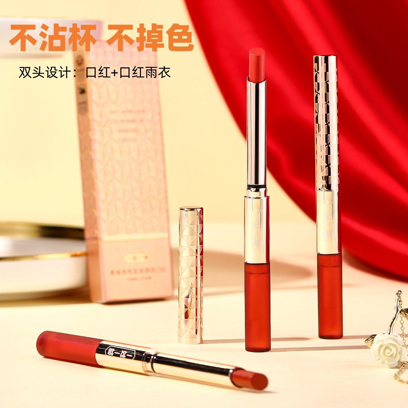 柔缎锁色定妆雨衣口红保湿滋润不易沾杯不易掉色防水唇彩正品