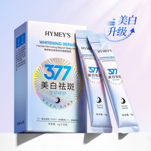 u先美白祛斑呵护377睡眠面膜补水保湿改善暗沉干燥冻膜20条盒装