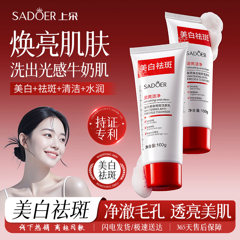 u先肤研美白祛斑洁面乳净澈毛孔油垢光感透亮淡化色斑正品旗舰店