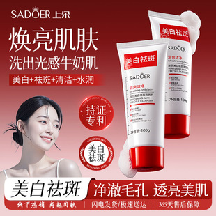 u先肤研美白祛斑洁面乳净澈毛孔油垢光感透亮淡化色斑正品旗舰店