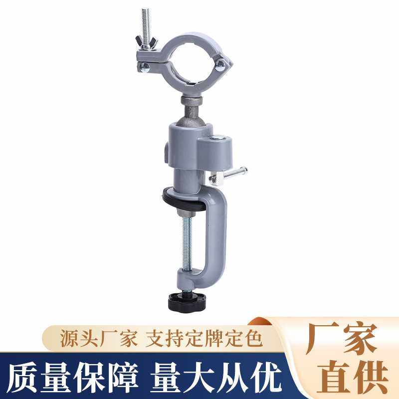 电磨电钻万向旋转固定支架 铝合金多功能手电钻电磨机桌虎钳架子,五金/工具,电工维修工具,淘宝优惠券,粉丝福利购,淘宝优惠卷