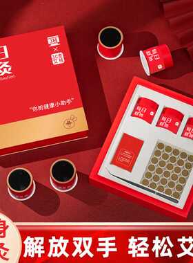 每日悬灸艾灸盒家用悬灸筒艾灸艾条艾灸包微烟便携式