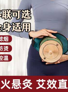 香艾源实木艾灸盒艾灸滤烟便携式熏灸仪全身通用温灸宝式布套