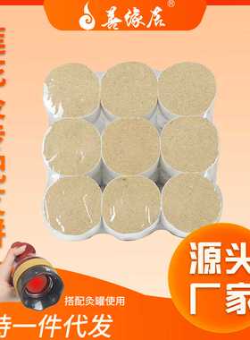 善缘居艾段野生纯艾叶莲花灸专配艾饼 15:1黄金三年陈4厘米粗艾柱
