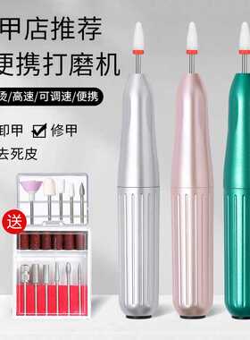 卸甲打磨机小型便携笔式电动抛光磨指甲打磨头卸甲机器