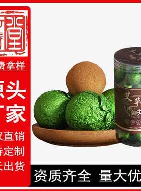 艾草泡脚丸 足浴球艾草泡脚包艾草泡脚丸小批量定 制logo